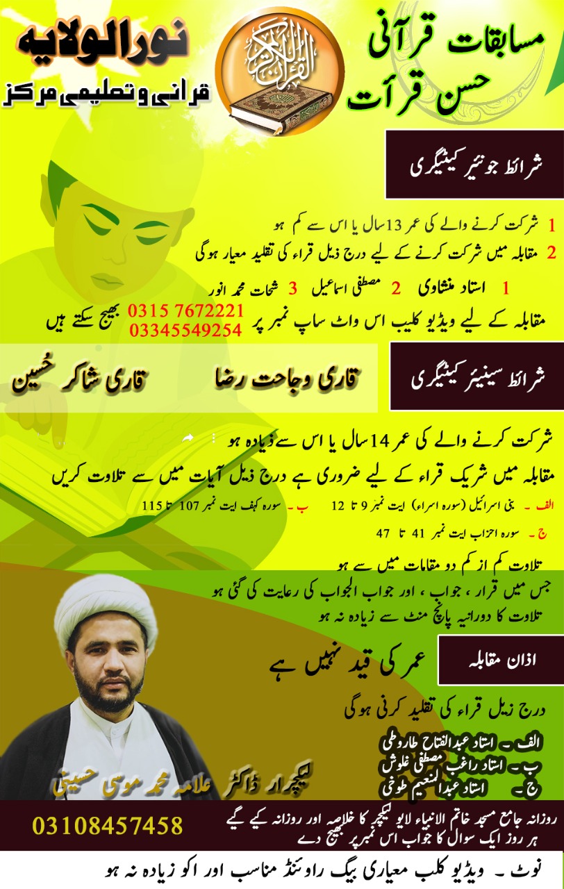 پاکستان میں پاکستان میں