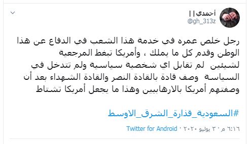 آیت الله سیستانی ہماری ریڈ لائن ہیں / سعودیہ مشرقی وسطی کیلئے شرم آور ہے آیت الله سیستانی ہماری ریڈ لائن ہیں / سعودیہ مشرقی وسطی کیلئے شرم آور ہے
