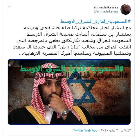 آیت الله سیستانی ہماری ریڈ لائن ہیں / سعودیہ مشرقی وسطی کیلئے شرم آور ہے آیت الله سیستانی ہماری ریڈ لائن ہیں / سعودیہ مشرقی وسطی کیلئے شرم آور ہے