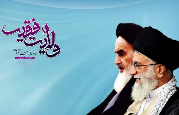 ولایت فقیہ رسالت اور امامت کا تسلسل ہے