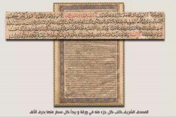 حرم ابوالفضل العباس کے قرآنی خزانے پر نظر+ تصاویر حرم ابوالفضل العباس کے قرآنی خزانے پر نظر+ تصاویر