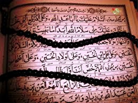 ۱۰ محرم یومِ عاشورہ کے اعمال