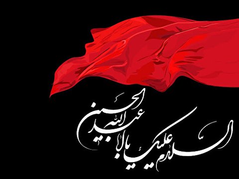 روز عاشورہ کی صبح کربلا کا میدان