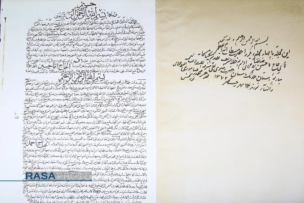 نمایشگاه دائمی زندگی حضرت آیت الله بروجردی