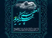 لوح | السلام علیک یا سیدالکریم