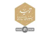 نماهنگ | گشایش معیشت به شرط جهش تولید