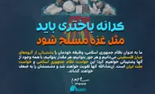 لوح | کرانه باختری باید مثل غزه مسلح شود