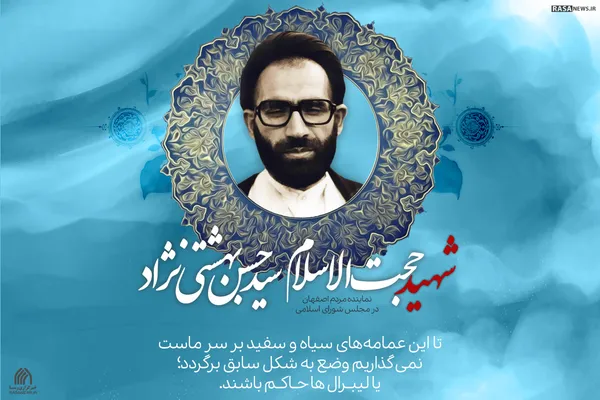 نمی&lrm; گذاریم لیبرال&zwnj;ها حاکم باشند