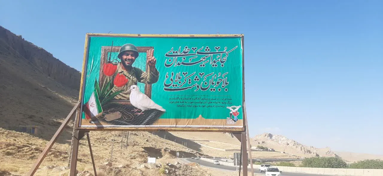 ورودی فارسان به عطر نام و یاد سرداران شهید مزین شد