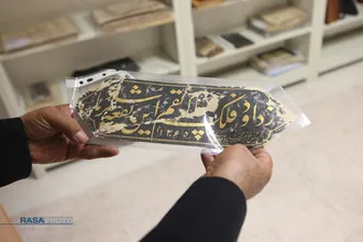 بخش ترمیم و گنجینه کتاب&zwnj;های خطی کتابخانه حرم مطهر حضرت فاطمه معصومه (سلام الله علیها)