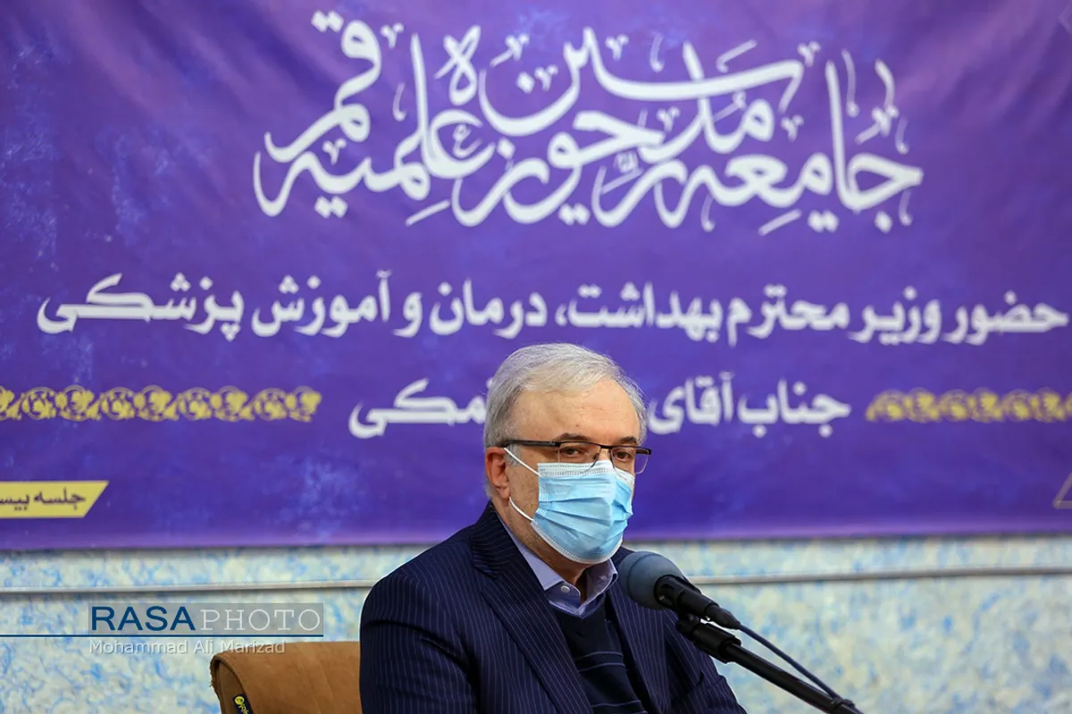 حضور وزیر بهداشت در جلسه جامعه مدرسین