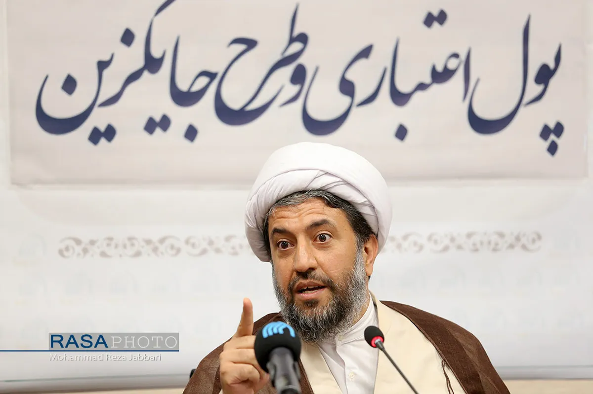 نشست علمی "پول اعتباری و طرح جایگزین"