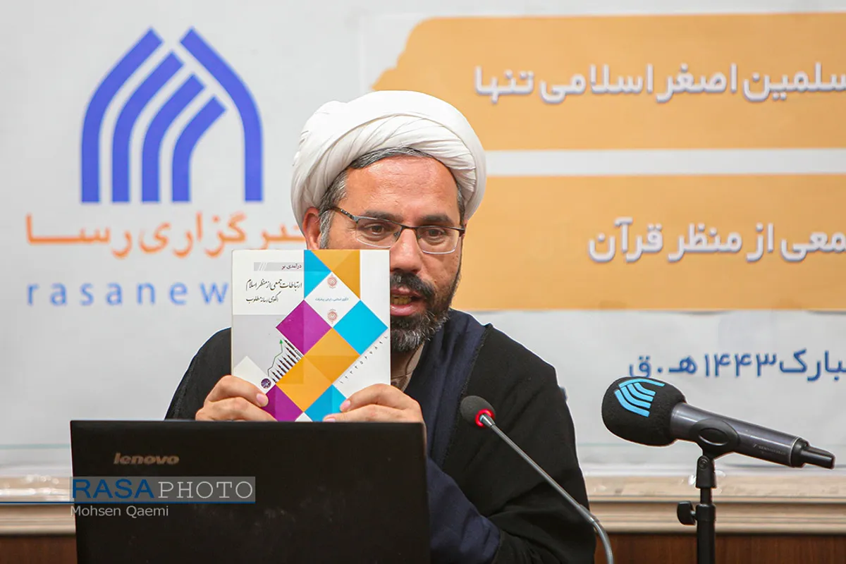 چهارمین نشست قرآن کتاب مبین با حضور حجت الاسلام علی اکبر اسلامی تنها