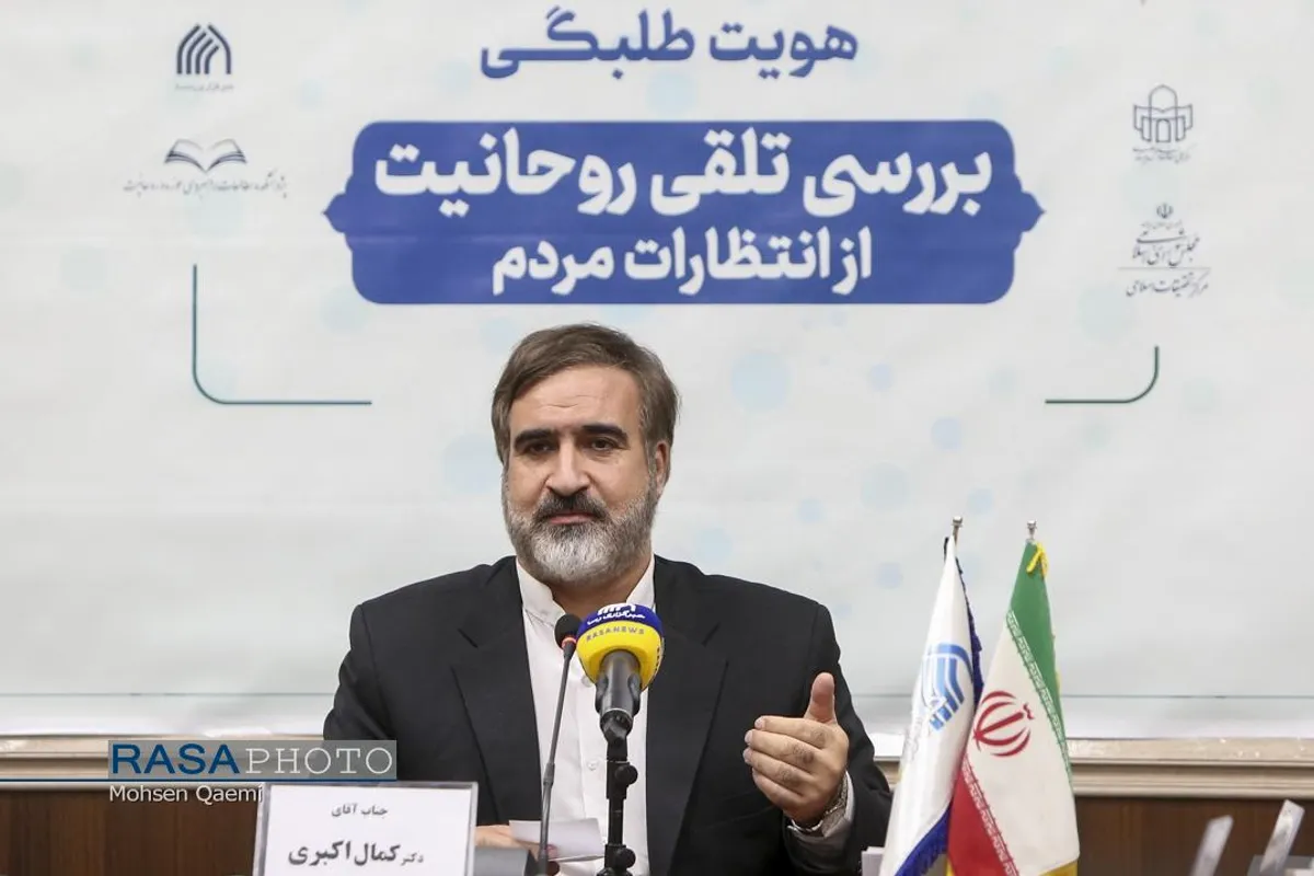 دومین نشست بررسی تلقی روحانیت از انتظارات مردم