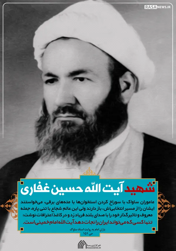 لوح | تنها کسی که می&lrm;توانست ایران را نجات دهد