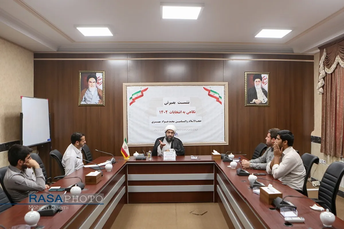 نشست بصیرتی "نگاهی به موضوع انتخابات ۱۴۰۲" با حضور حجت الاسلام والمسلمین مهری