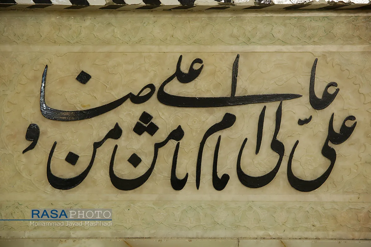 حرم حضرت سلطان علی بن موسی الرضا (علیه آلاف التهیة والثناء) قطعه&zwnj;ای از بهشت