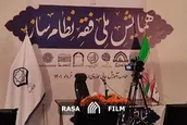 همایش ملی فقه نظام ساز برگزار شد