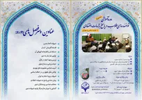 برگزاری دوره حضوری توانمندسازی طلاب در پاسخگویی به شبهات اعتقادی