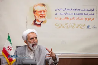 بزرگداشت نادر طالب&zwnj;زاده در نشست جهاد تبیین، رسانه و حوزه&zwnj;های علمیه