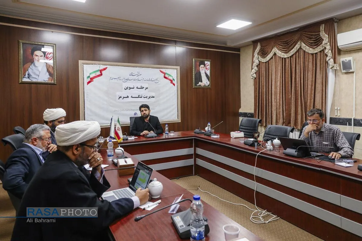 نشست مرحله نوین مدیریت تنگه هرمز