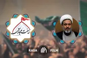 امامی که در اوج مظلومیت بود