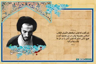 اولین جرقه&zwnj;های انگیزش انقلاب اسلامی