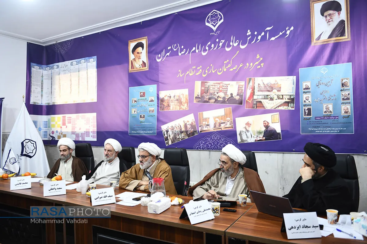 کرسی نظریه پردازی "تقنین تخصیص کتاب به خبر واحد"