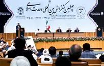 آغاز به کار چهلمین کنفرانس بین‌المللی وحدت اسلامی