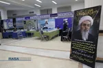 افتتاحیه دومین نمایشگاه تخصصی پژوهش&zwnj;های فقهی