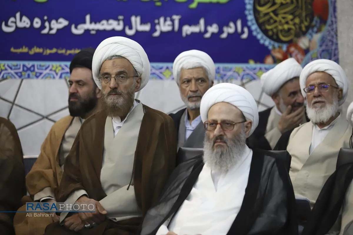 آیین آغاز سال تحصیلی ۱۴۰۴-۱۴۰۵ حوزه&zwnj;های علمیه