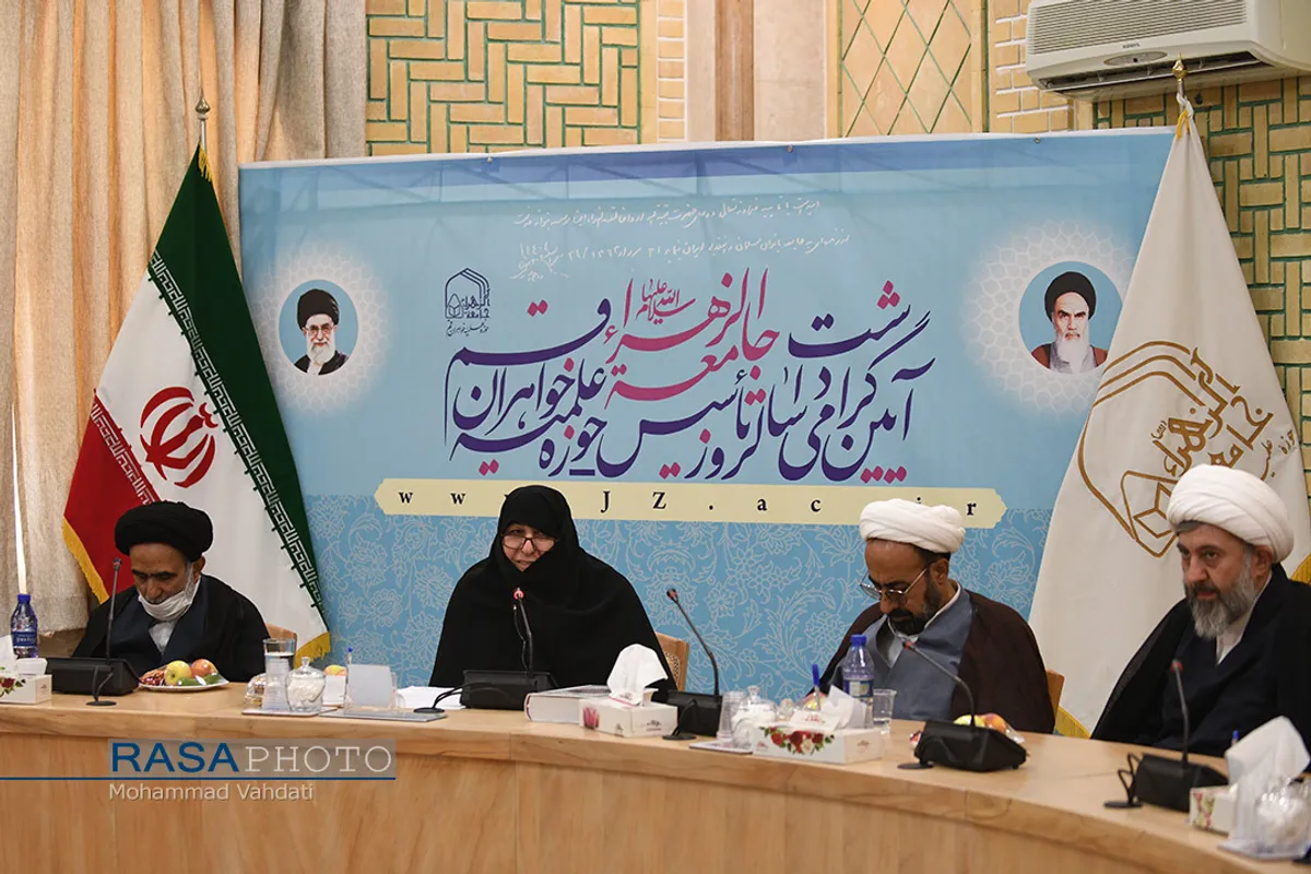 گرامیداشت سالروز تأسیس جامعة الزهرا (سلام&zwnj;الله&zwnj;علیها)