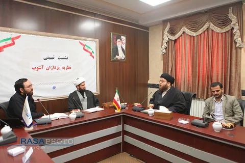 نشست تبیینی نظریه پردازان آشوب