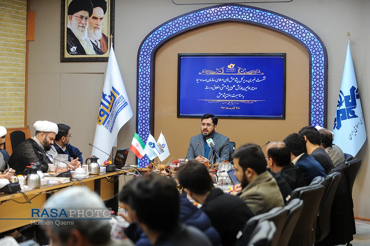 نشست خبری مدیر اداره کل پژوهش های اسلامی سازمان صدا و سیما دکتر ظریفیان