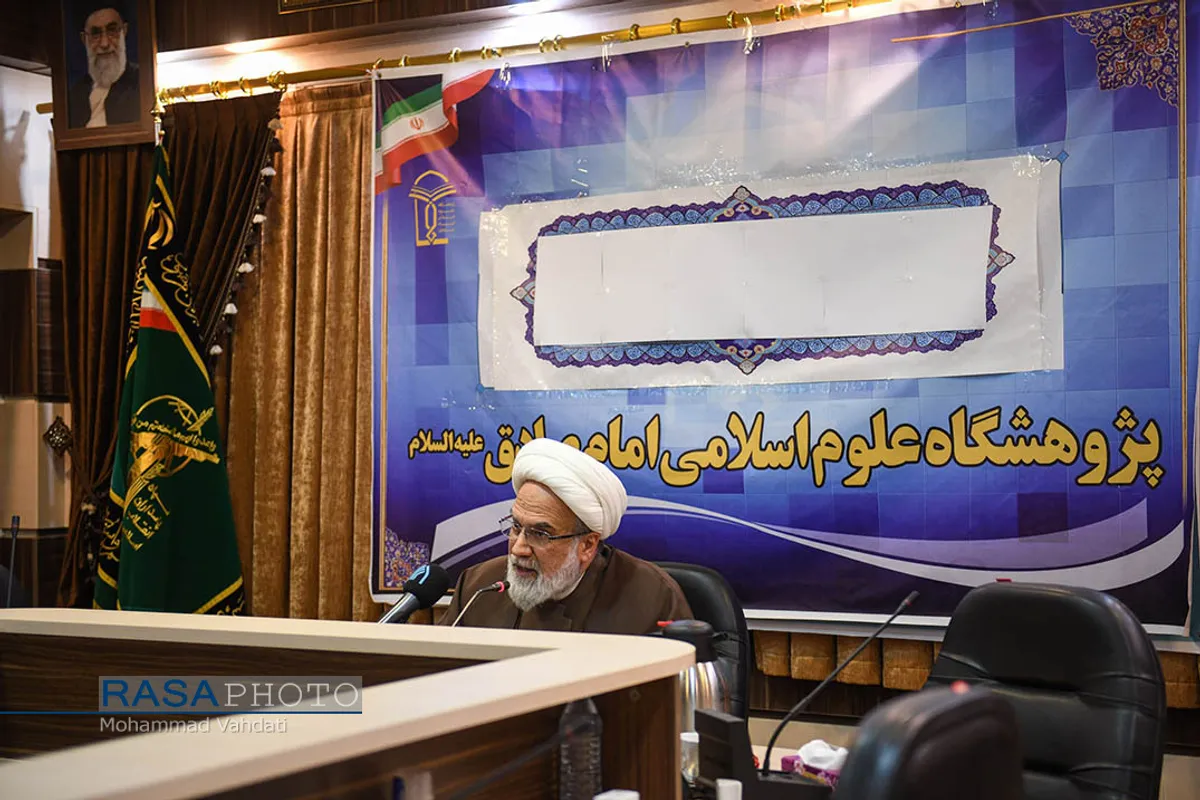 نشست خبری رئیس پژوهشگاه علوم اسلامی امام صادق (علیه&zwnj;السلام)