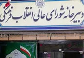 پاسخ شورایعالی انقلاب فرهنگی به بیانیه الازهر درباره حمله به ایران