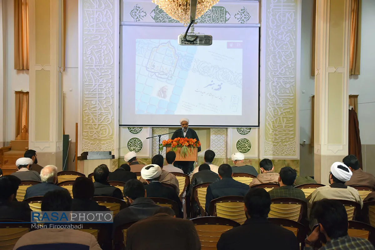 همایش فقه هنر