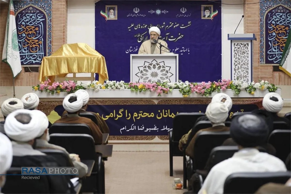 گردهمایی اساتید و فضلای حوزه علمیه خوزستان با حضور آیت الله محسن اراکی