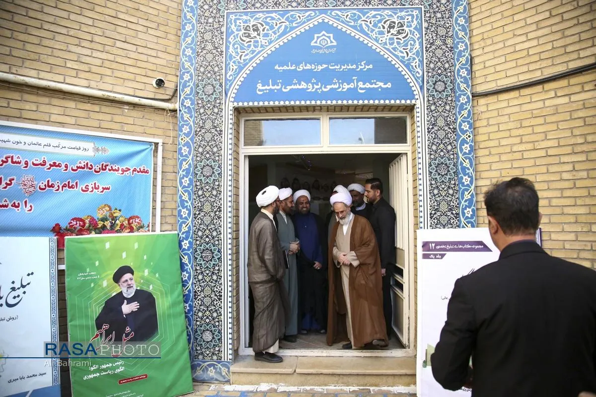 مراسم شروع سال تحصیلی مجتمع آموزشی پژوهشی تبلیغ