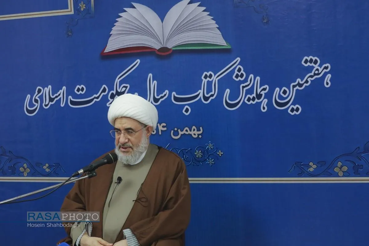 هفتمین همایش کتاب سال حکومت اسلامی