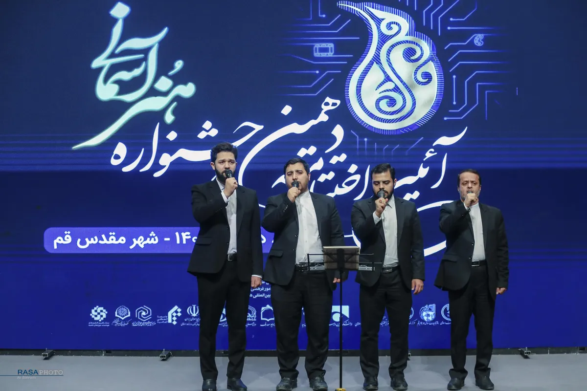 اختتامیه دهمین دوره جشنواره هنر&zwnj;های آسمانی