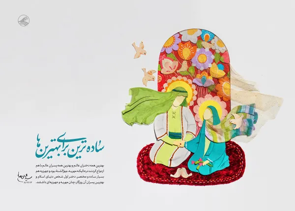 ساده&zwnj;ترین برای بهترین&zwnj;ها