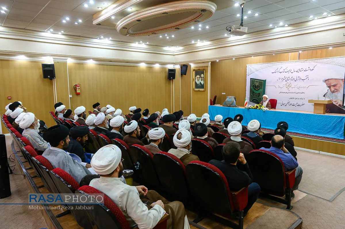 نکوداشت هفتادمین سالگرد تالیف کتاب "منتخب الاثر"