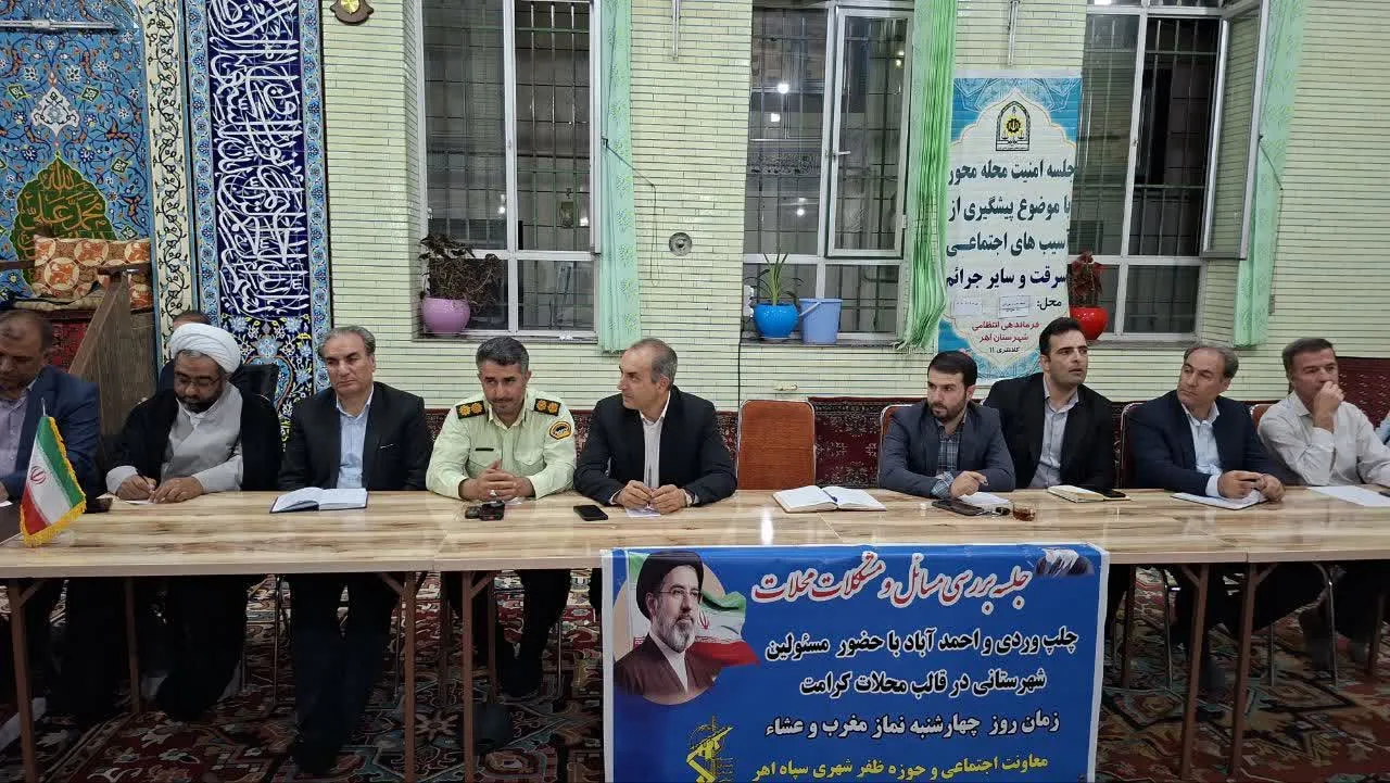 مشکلات محلات چلپ‌وردی و احمدآباد اهر بررسی شد