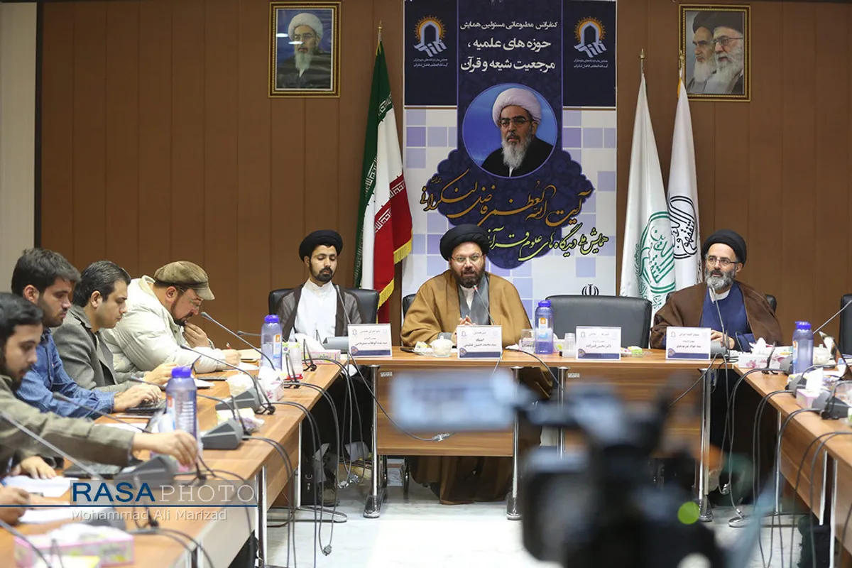 نشست خبری همایش ملی دیدگاه های علوم قرآنی مرحوم حضرت آیت الله فاضل لنکرانی