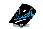 مصادیق رفتاری یادخدا