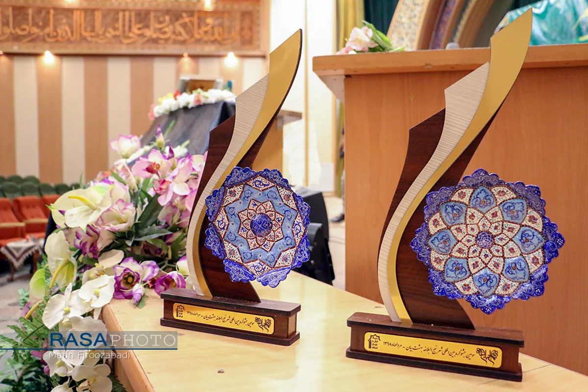 آیین اختتامیه جشنواره بین المللی شعر نهج البلاغه در اصفهان