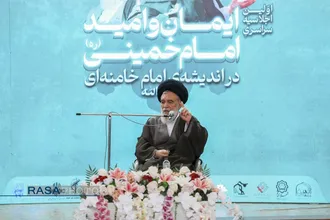 اولین اجلاسیه سراسری ایمان و&zwnj;امید امام خمینی (ره) در اندیشه امام خامنه&zwnj;ای