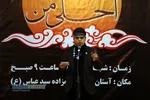 سوگواره احلی من العسل در بجنورد&lrm;