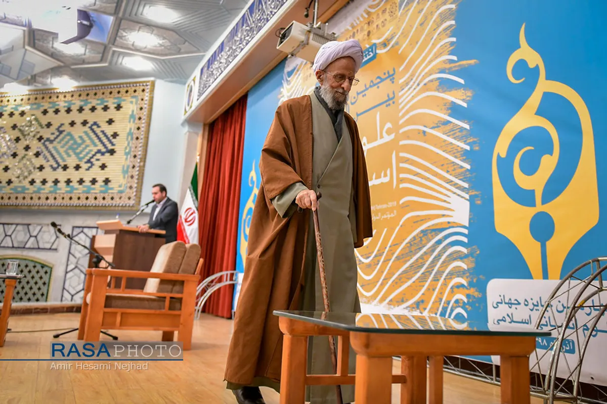 پنجمین کنگره بین المللی علوم انسانی اسلامی و مراسم اهداء چهارمین جایزه جهانی علوم انسانی اسلامی